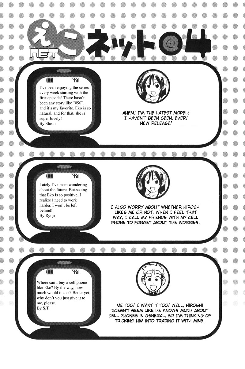 090 ~Eko to Issho~ Chapter 5 - Page 11