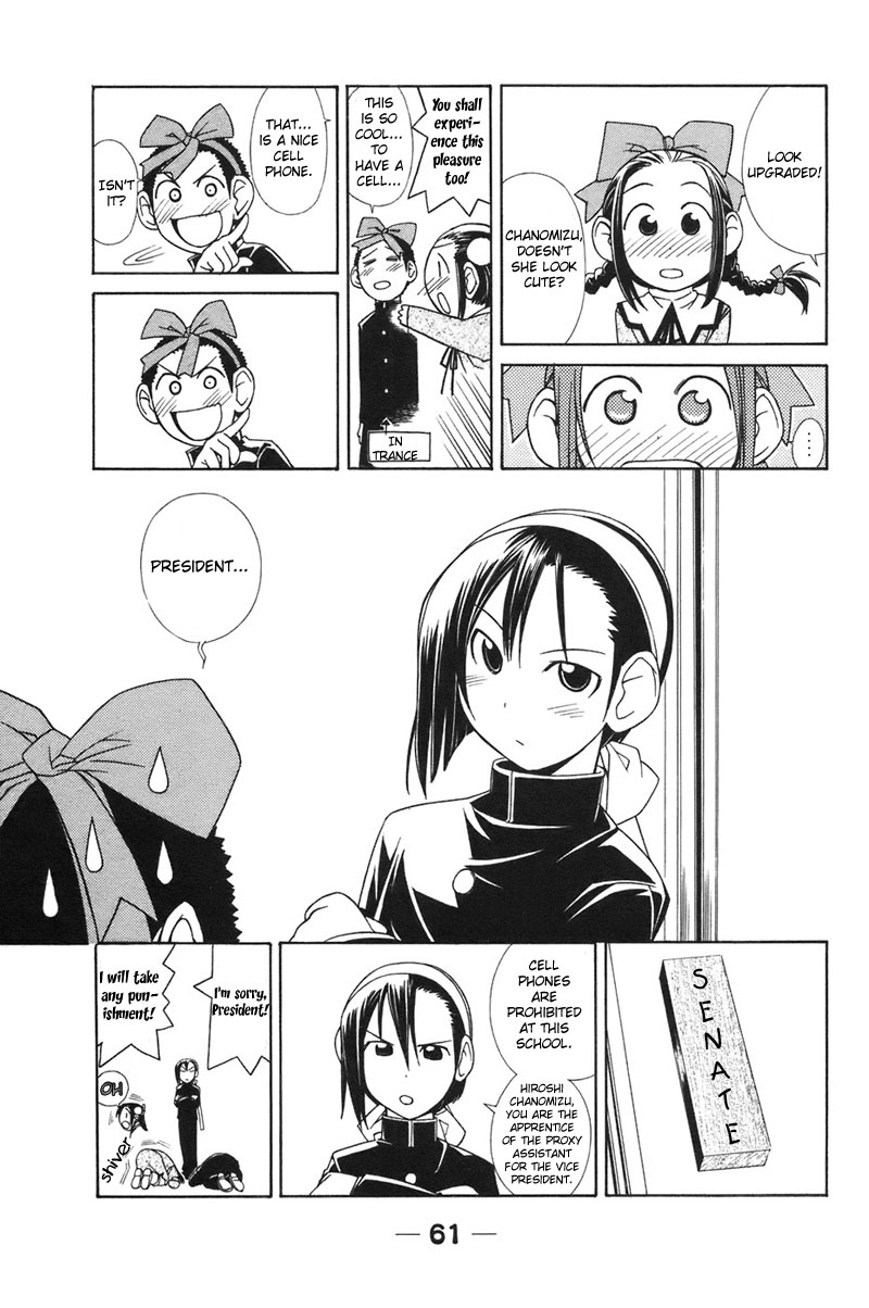 090 ~Eko to Issho~ Chapter 5 - Page 6