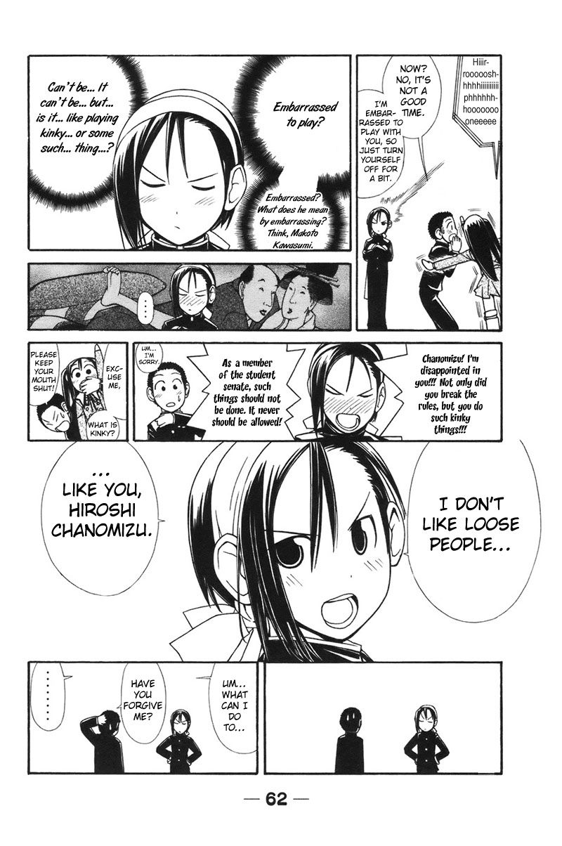 090 ~Eko to Issho~ Chapter 5 - Page 7