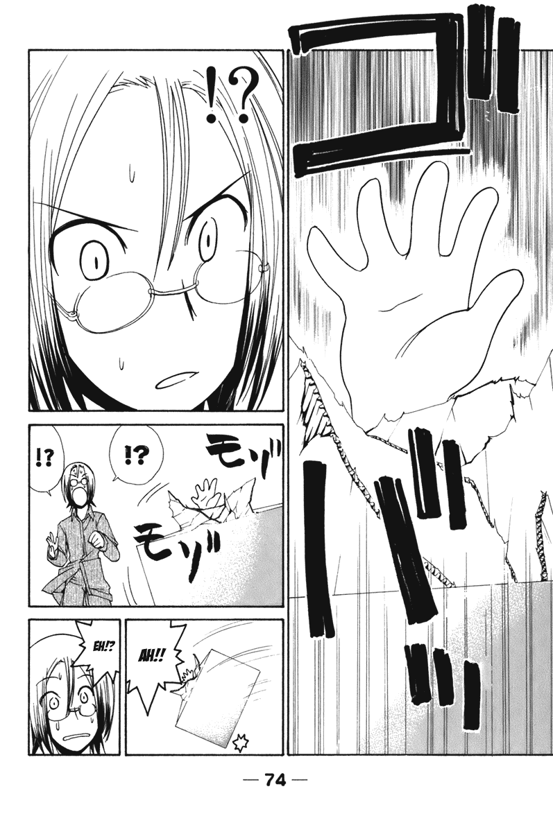 090 ~Eko to Issho~ Chapter 53 - Page 2