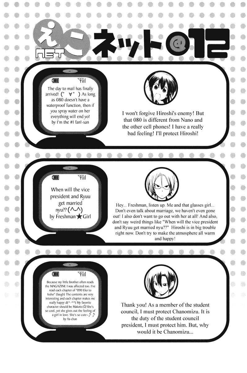 090 ~Eko to Issho~ Chapter 57 - Page 10