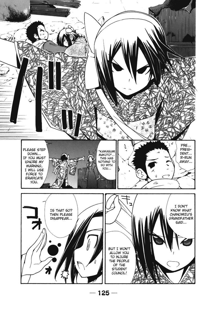 090 ~Eko to Issho~ Chapter 58 - Page 3