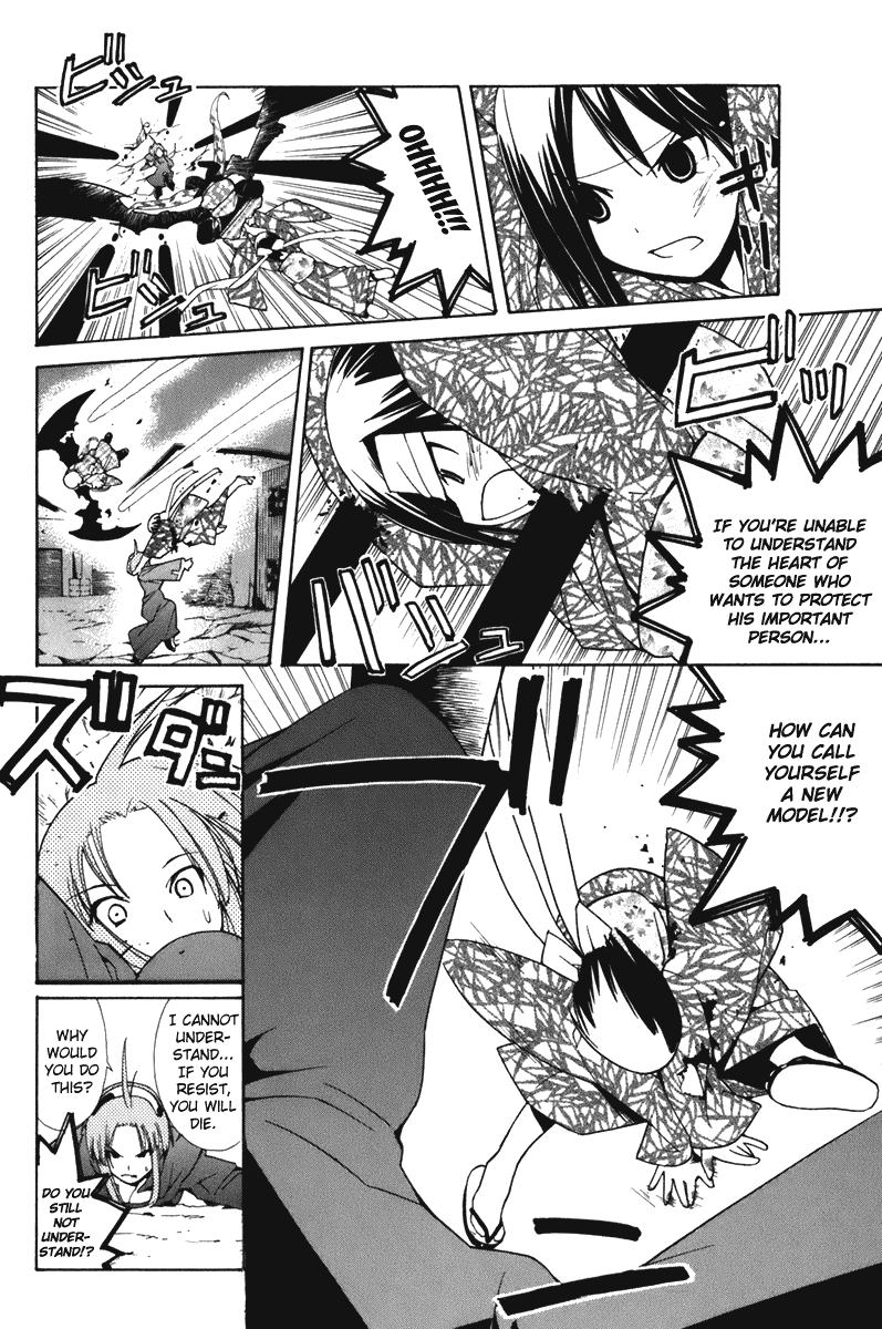 090 ~Eko to Issho~ Chapter 58 - Page 6