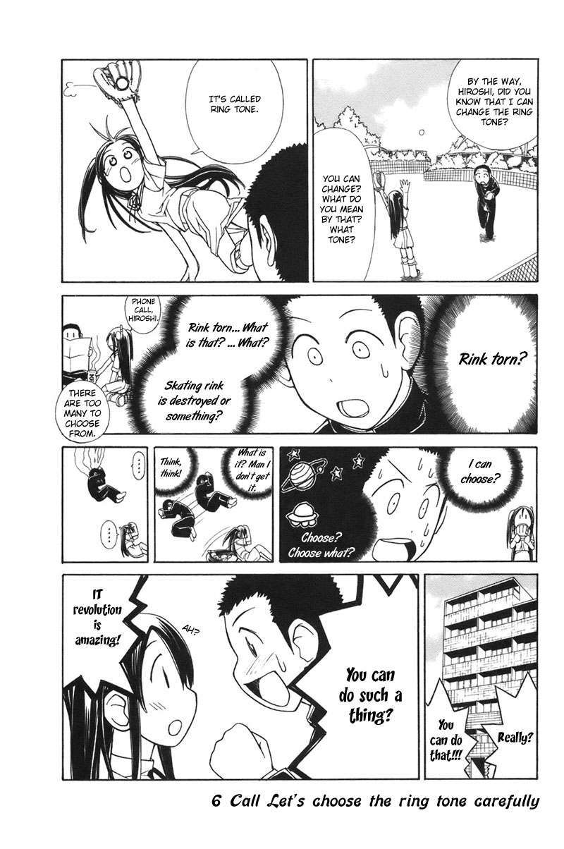 090 ~Eko to Issho~ Chapter 6 - Page 2