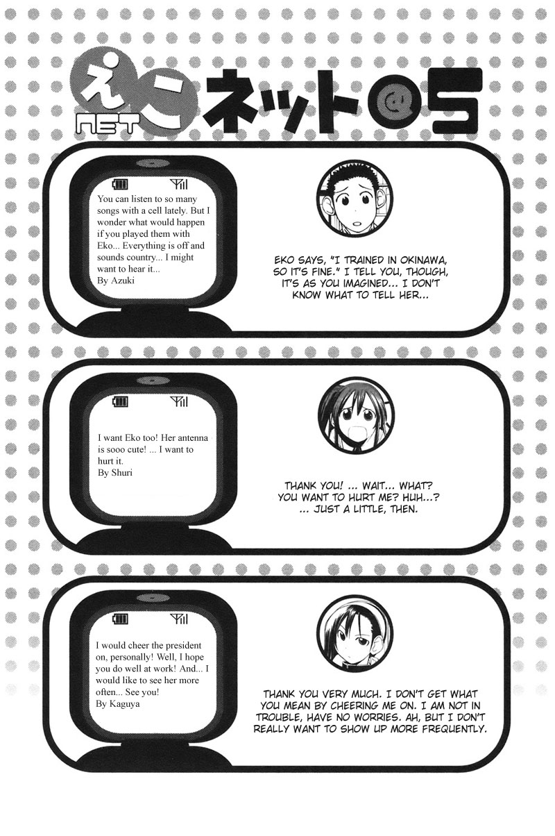 090 ~Eko to Issho~ Chapter 6 - Page 11