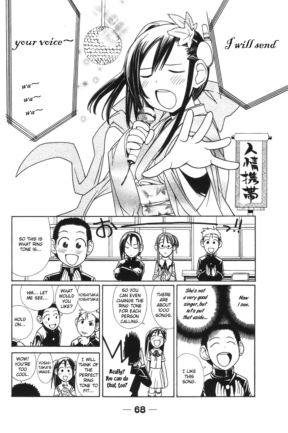 090 ~Eko to Issho~ Chapter 6 - Page 3