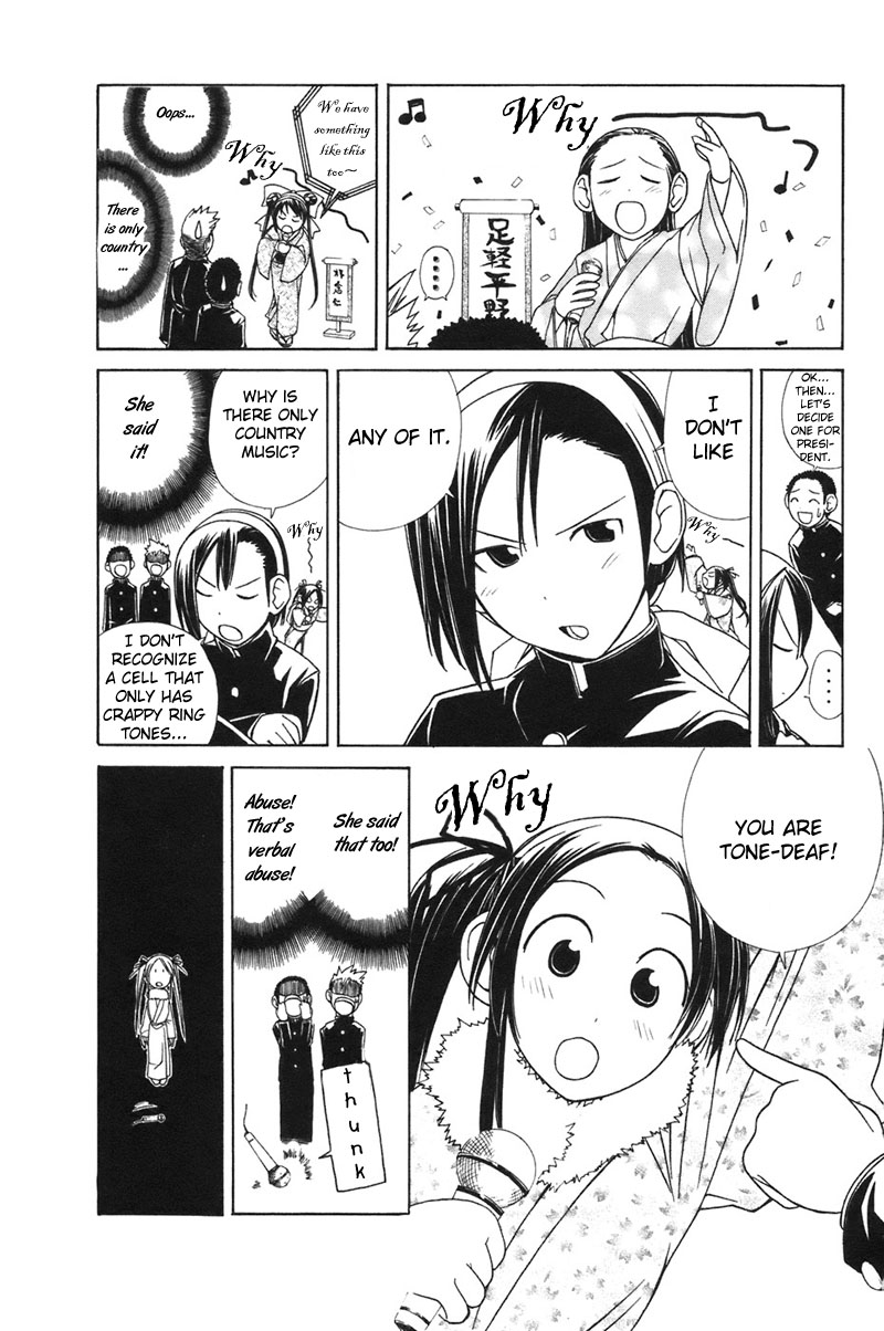 090 ~Eko to Issho~ Chapter 6 - Page 4