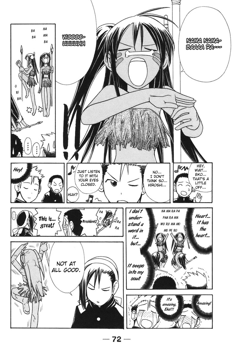 090 ~Eko to Issho~ Chapter 6 - Page 7