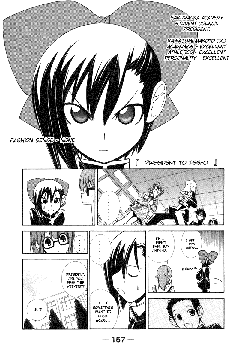 090 ~Eko to Issho~ Chapter 60.5 - Page 1