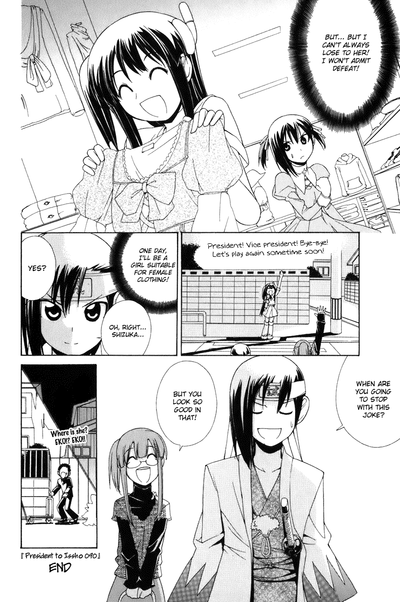090 ~Eko to Issho~ Chapter 60.5 - Page 8