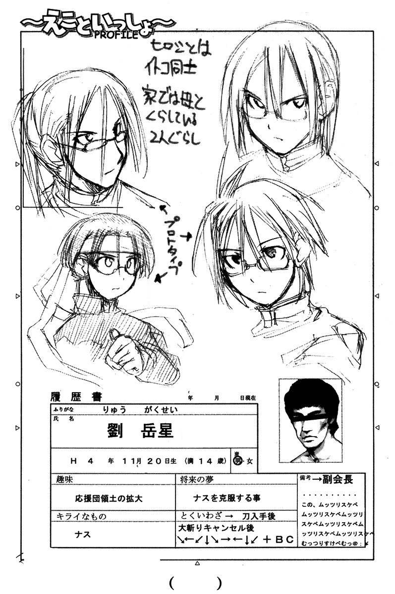 090 ~Eko to Issho~ Chapter 60.5 - Page 10