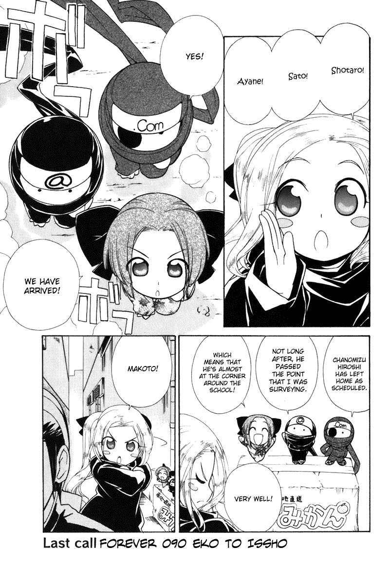 090 ~Eko to Issho~ Chapter 60 - Page 1