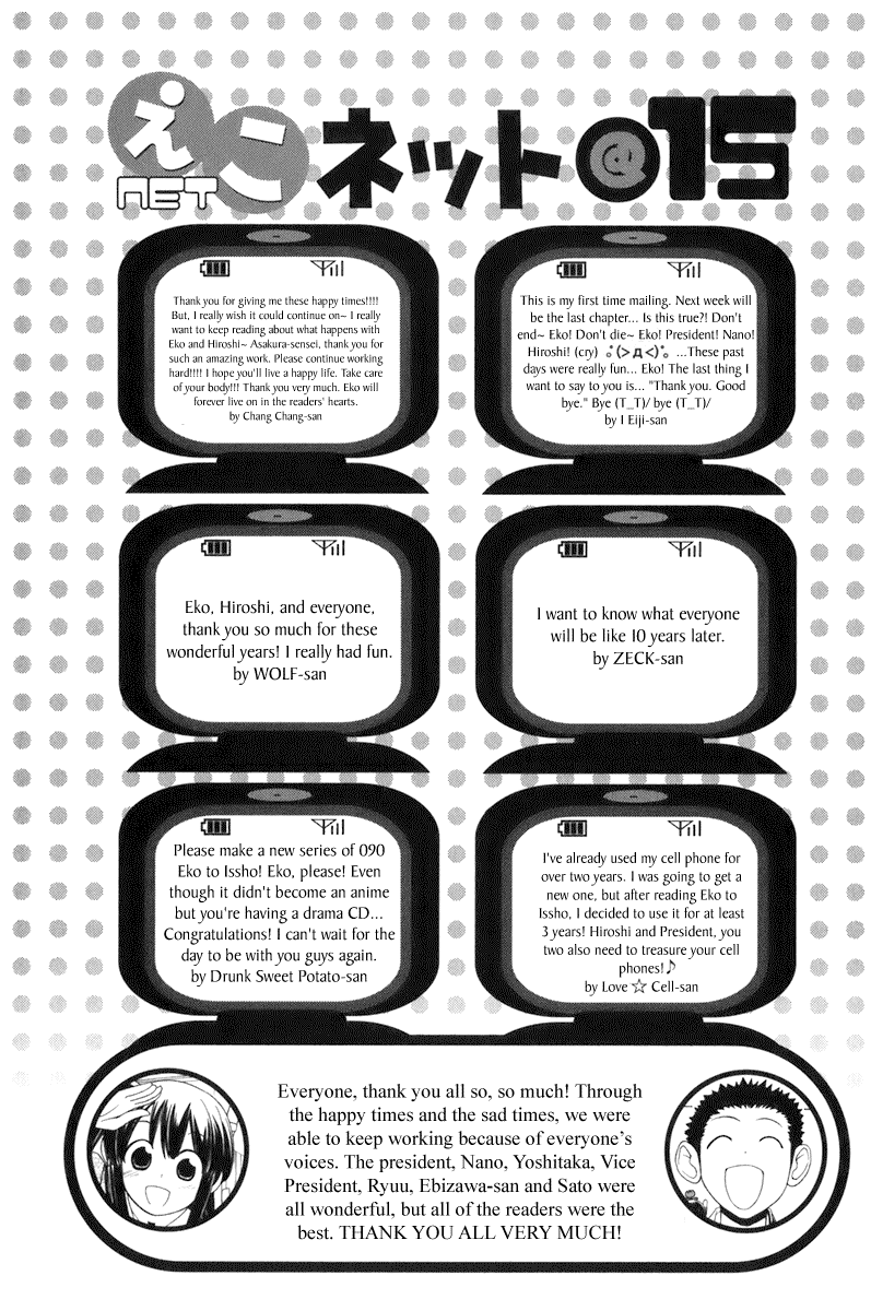 090 ~Eko to Issho~ Chapter 60 - Page 14