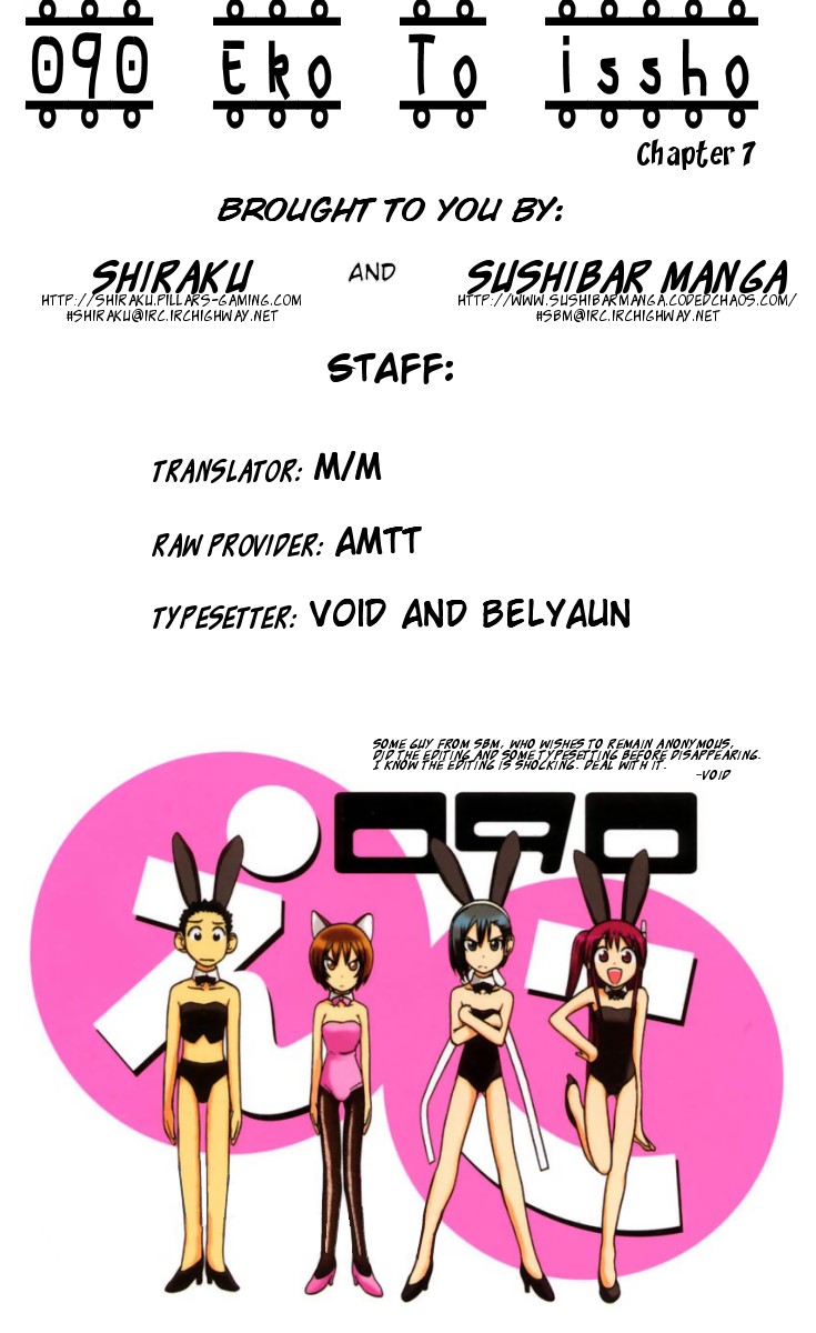 090 ~Eko to Issho~ Chapter 7 - Page 1