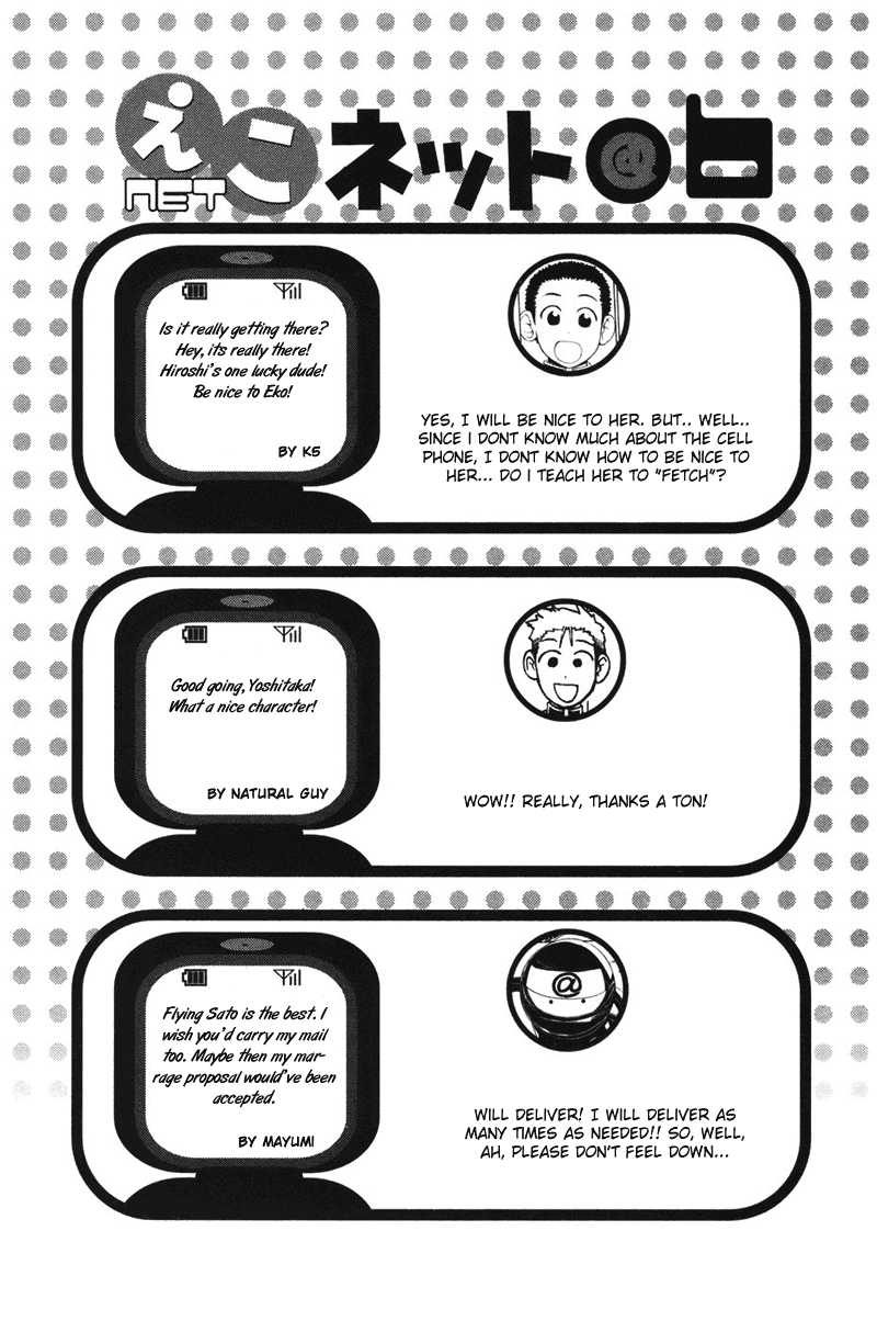 090 ~Eko to Issho~ Chapter 7 - Page 10