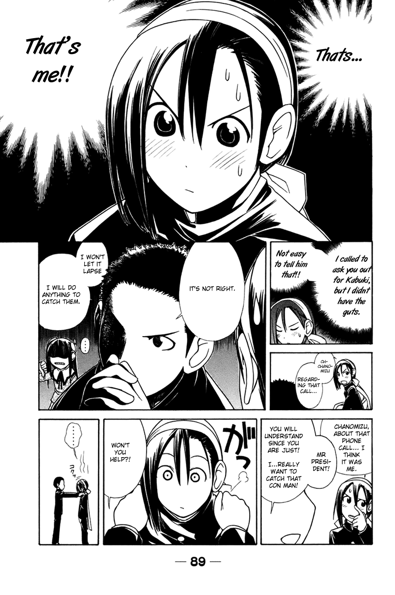 090 ~Eko to Issho~ Chapter 8 - Page 4