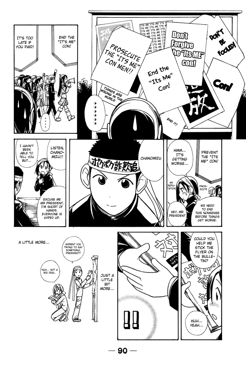 090 ~Eko to Issho~ Chapter 8 - Page 5
