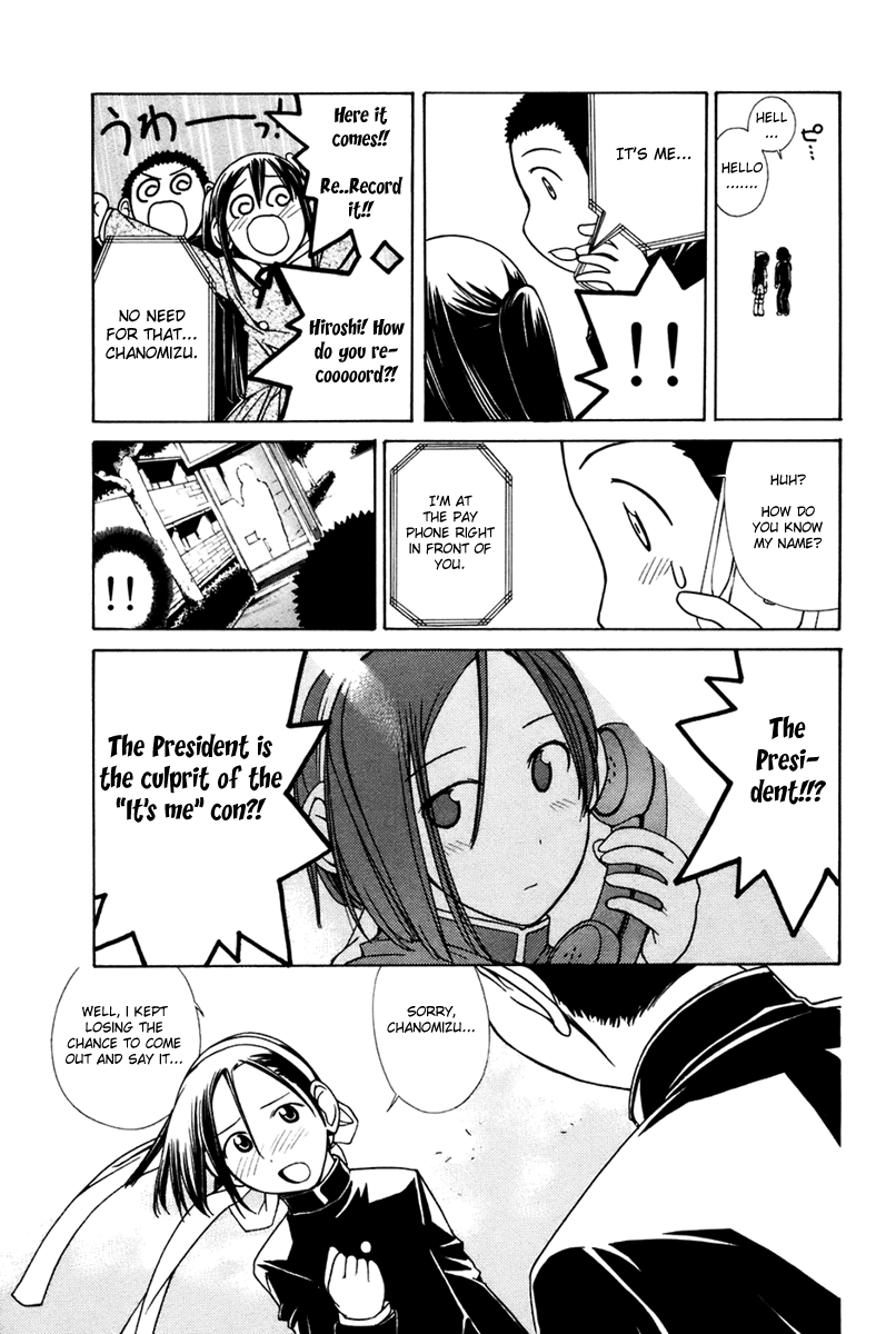 090 ~Eko to Issho~ Chapter 8 - Page 8