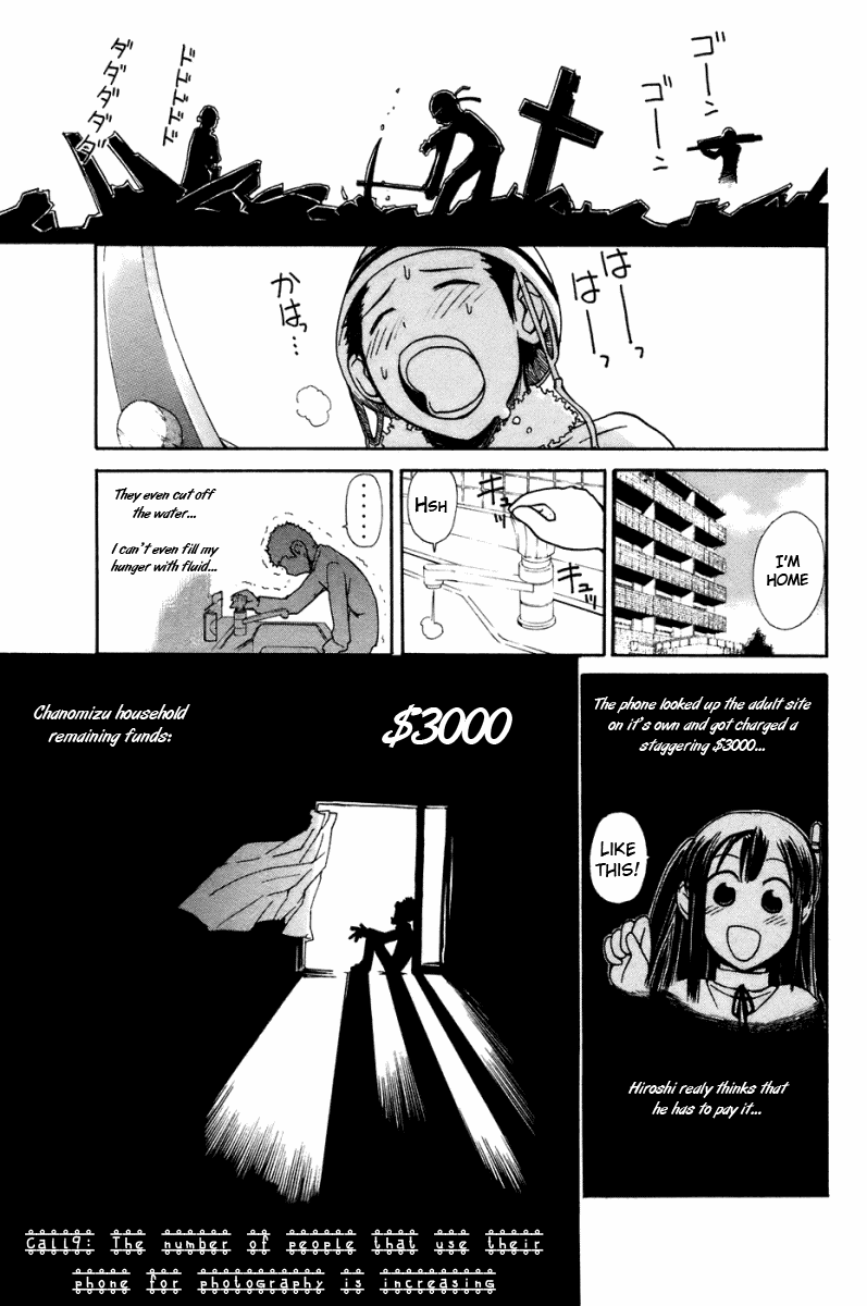 090 ~Eko to Issho~ Chapter 9 - Page 2