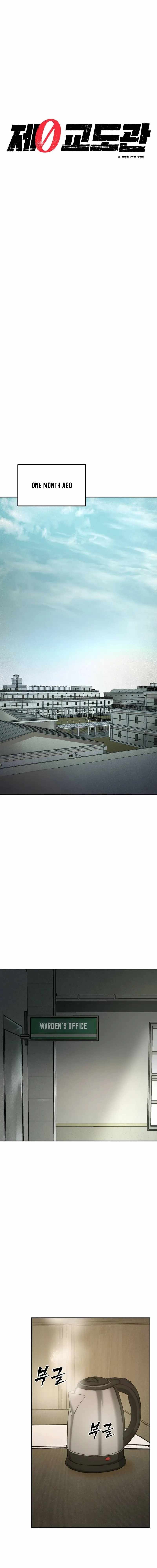 0th Correctional Officer Chapter 1 - Page 9