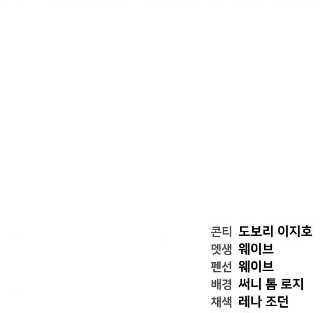 1 Million Won Per Second Chapter 2 - Page 358