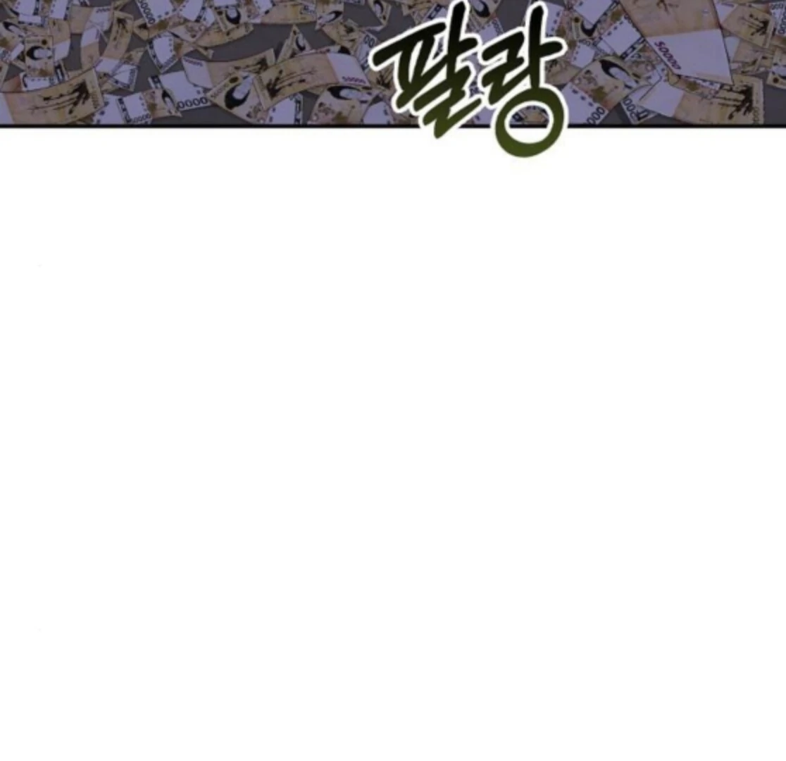 1 Million Won Per Second Chapter 2 - Page 78