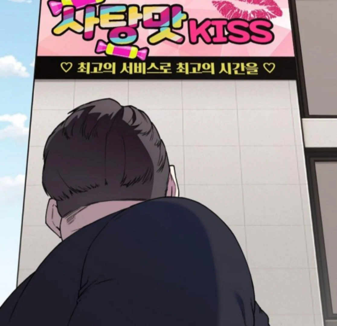 1 Million Won Per Second Chapter 4 - Page 140