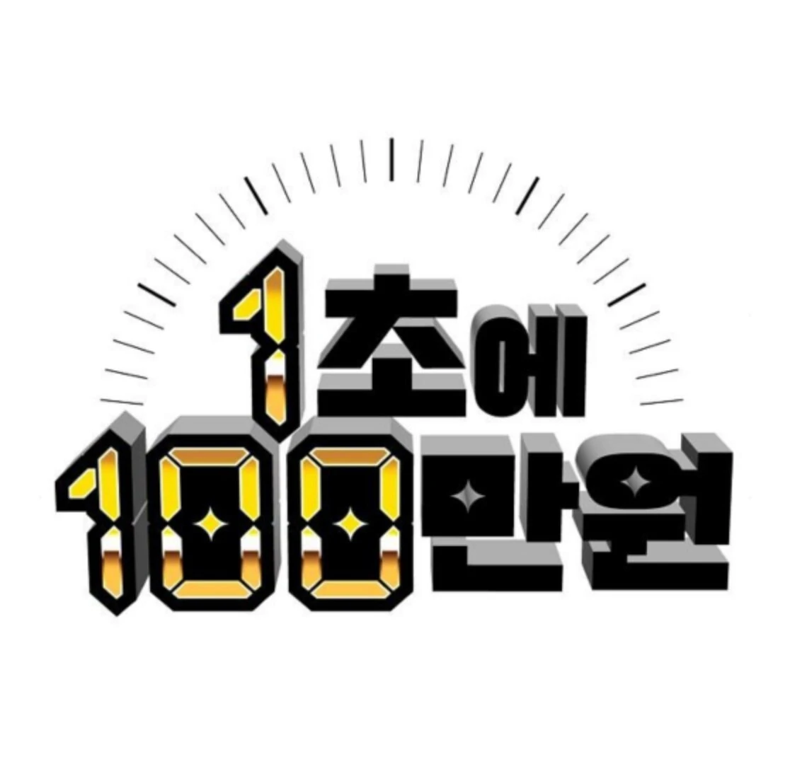 1 Million Won Per Second Chapter 4 - Page 61