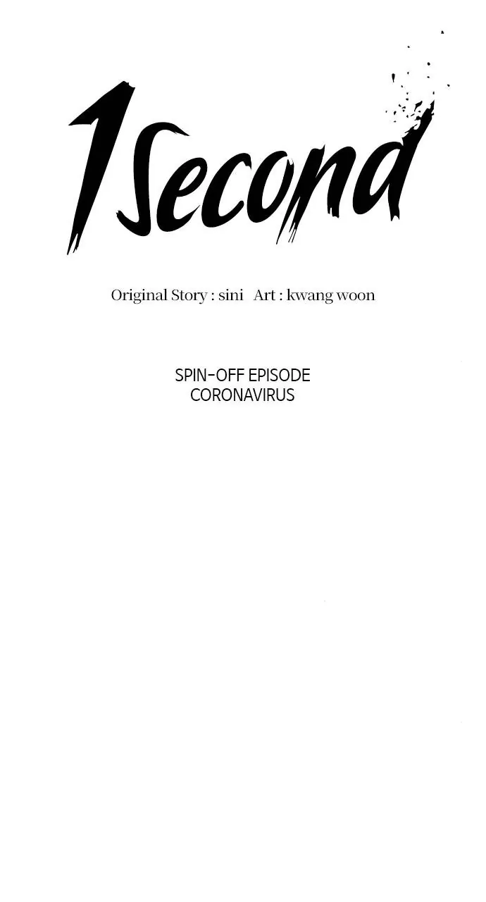 1 Second Chapter 101 - Page 29