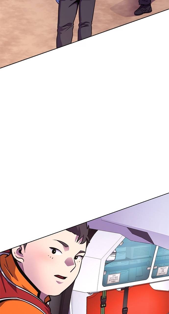 1 Second Chapter 301 - Page 45