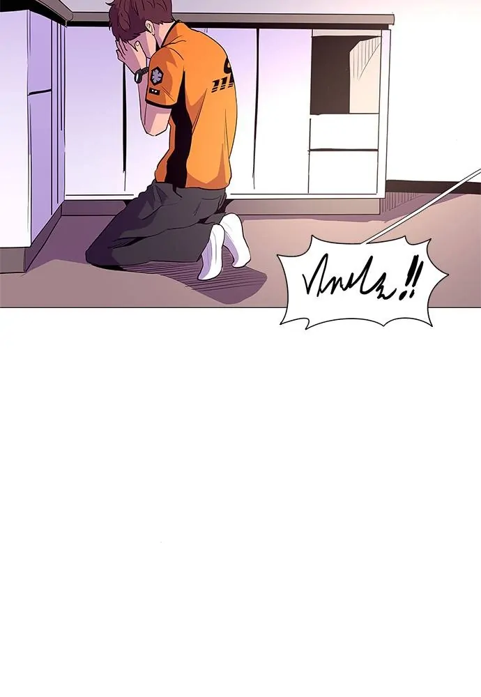 1 Second Chapter 38 - Page 33