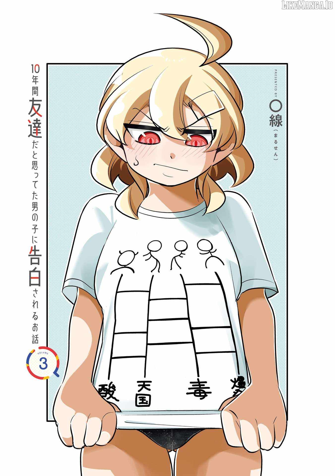 10-nenkan Tomodachi dato Omotteta Otokonoko ni Kokuhaku Sareru Ohanashi Chapter 12.1 - Page 2