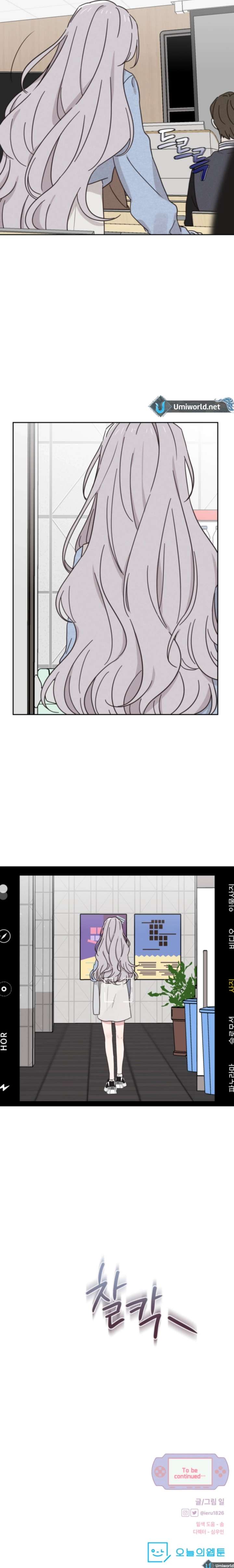 100 Days of Parallel Lines Chapter 12 - Page 11