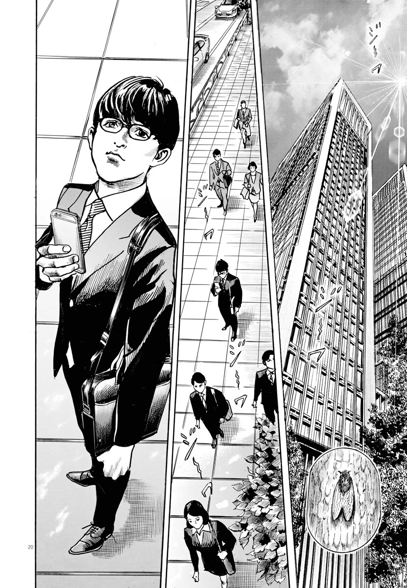 $1,000,000,000,000 Game Chapter 1 - Page 18