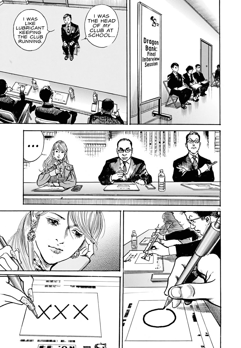$1,000,000,000,000 Game Chapter 1 - Page 23