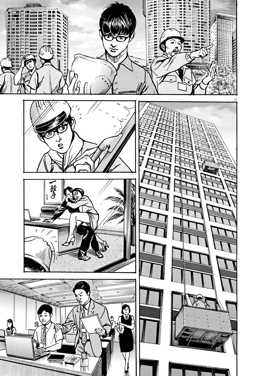 $1,000,000,000,000 Game Chapter 1 - Page 35