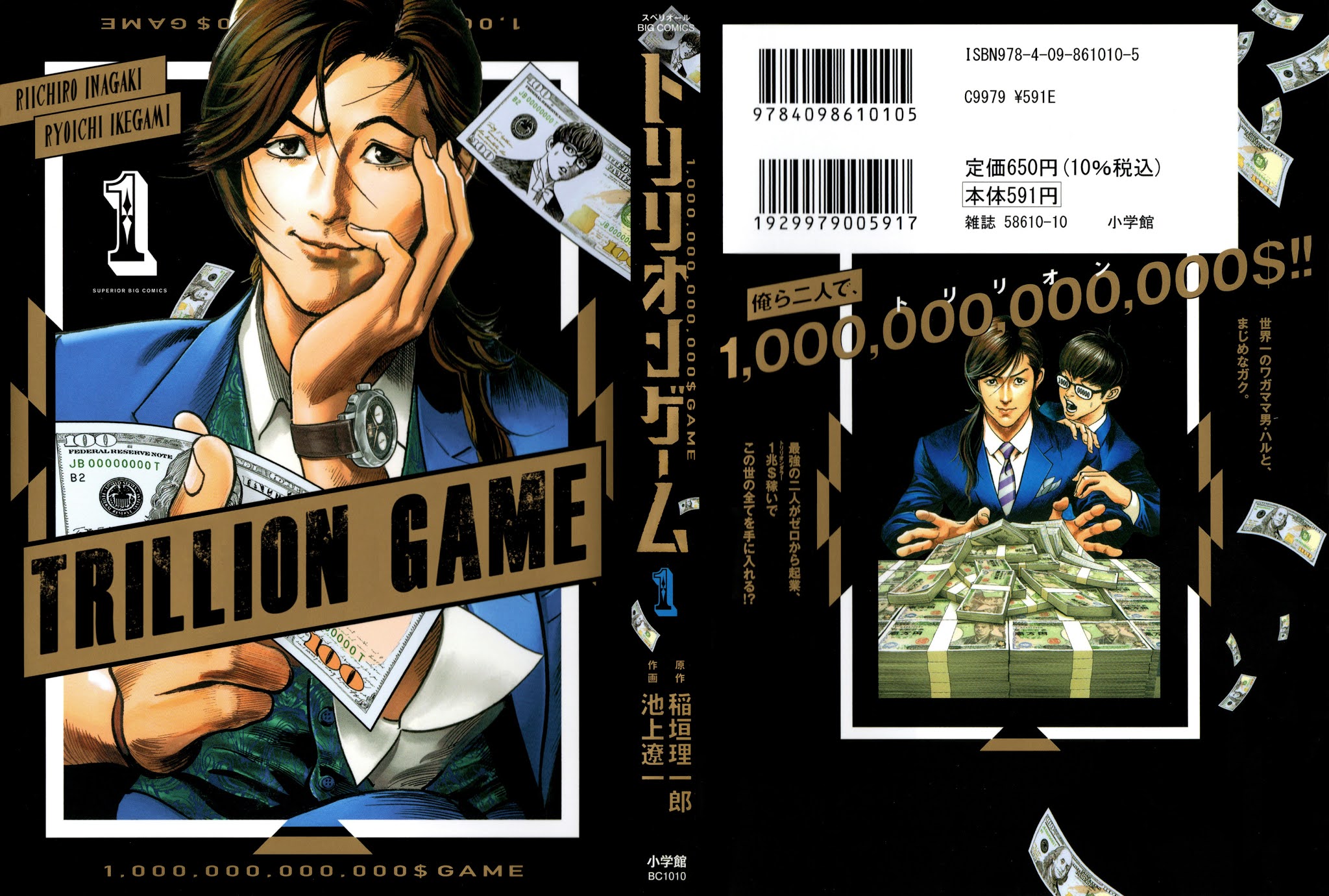 $1,000,000,000,000 Game Chapter 10 - Page 2