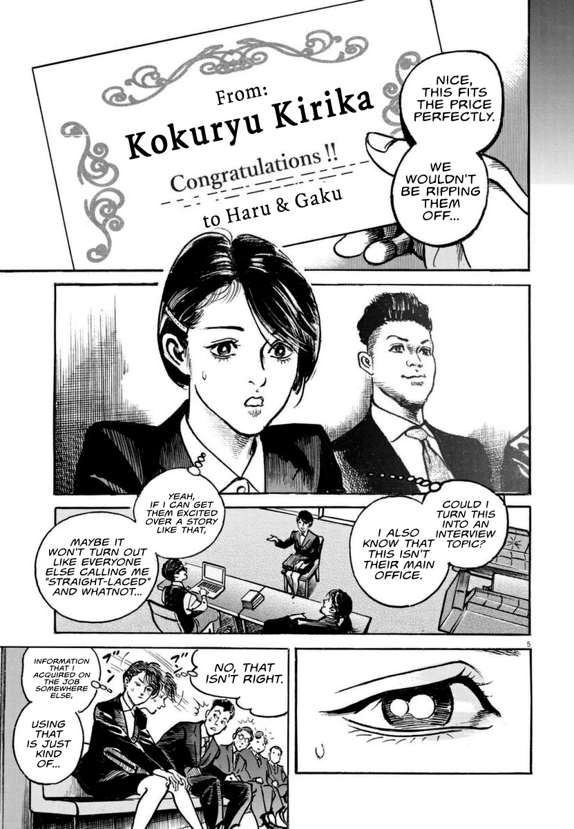 $1,000,000,000,000 Game Chapter 12 - Page 6