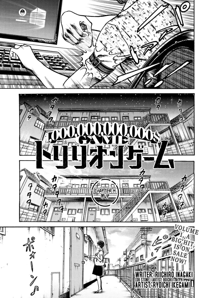 $1,000,000,000,000 Game Chapter 14 - Page 3
