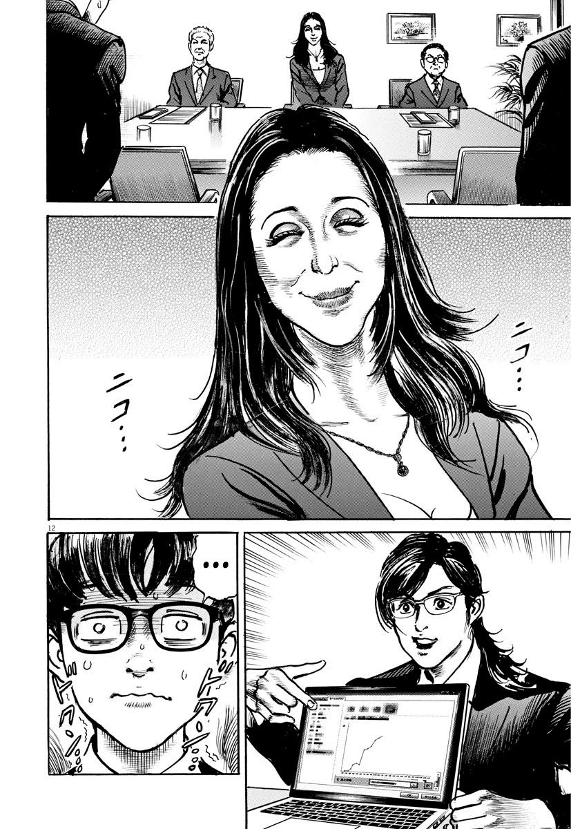 $1,000,000,000,000 Game Chapter 15 - Page 13