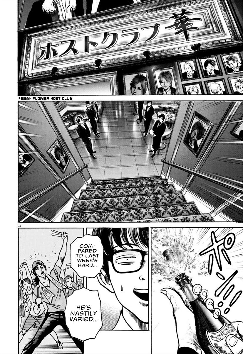 $1,000,000,000,000 Game Chapter 15 - Page 24