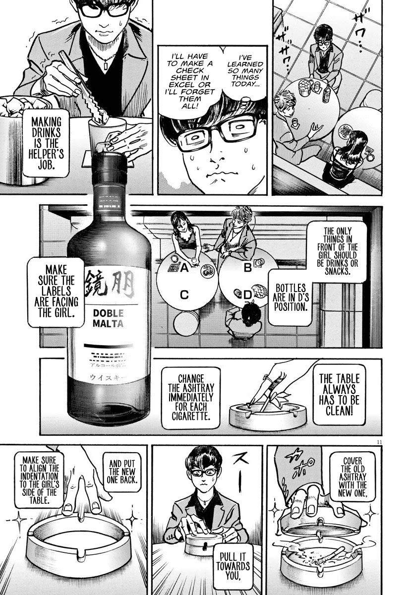 $1,000,000,000,000 Game Chapter 16 - Page 12