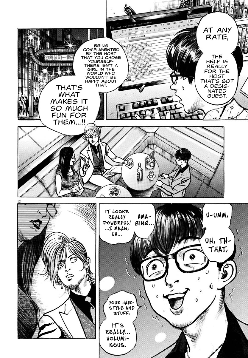 $1,000,000,000,000 Game Chapter 16 - Page 13