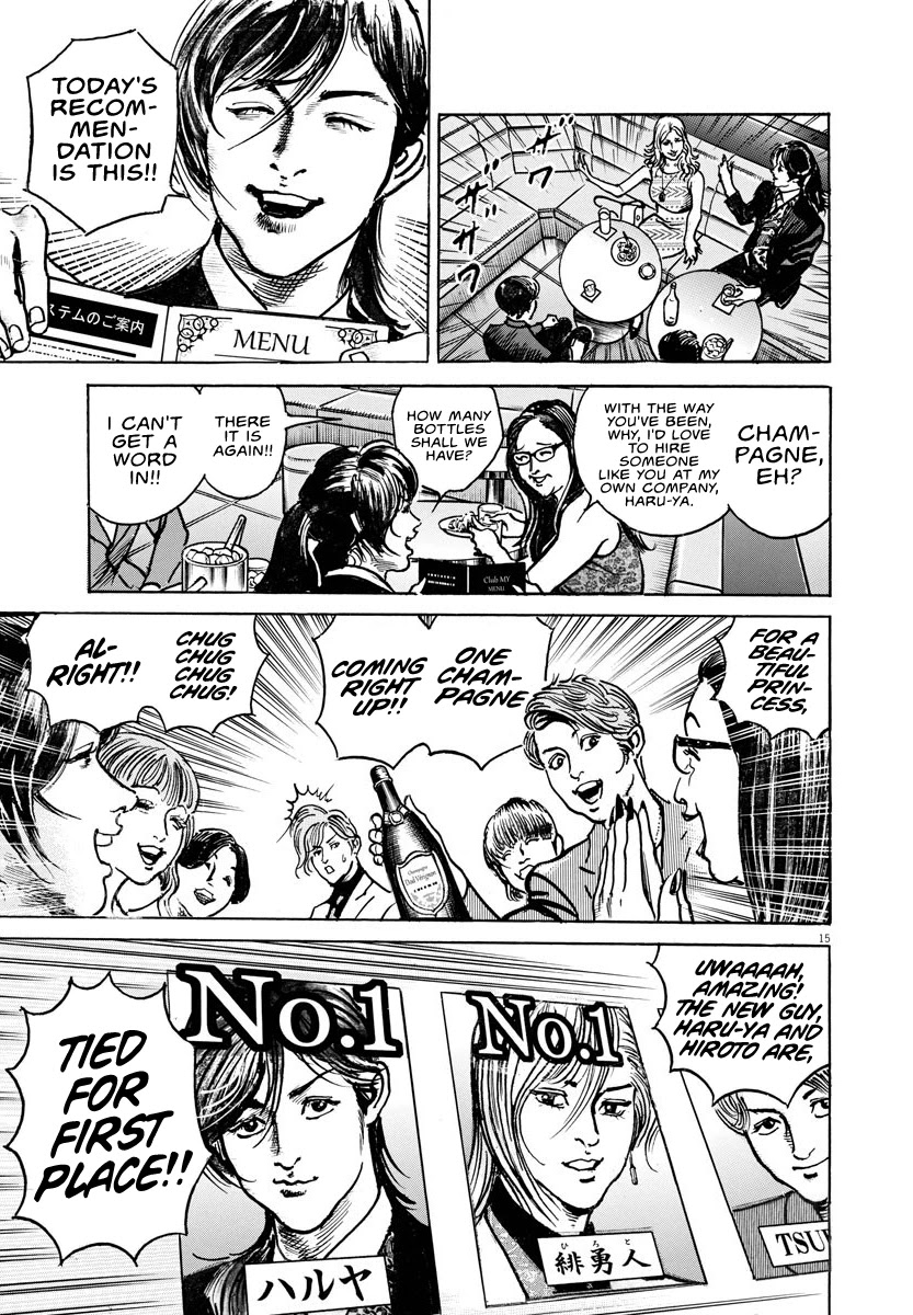 $1,000,000,000,000 Game Chapter 16 - Page 16