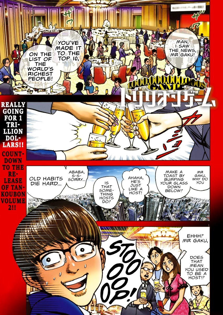 $1,000,000,000,000 Game Chapter 16 - Page 4
