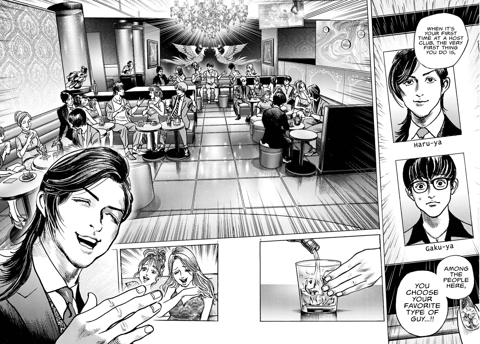 $1,000,000,000,000 Game Chapter 16 - Page 8