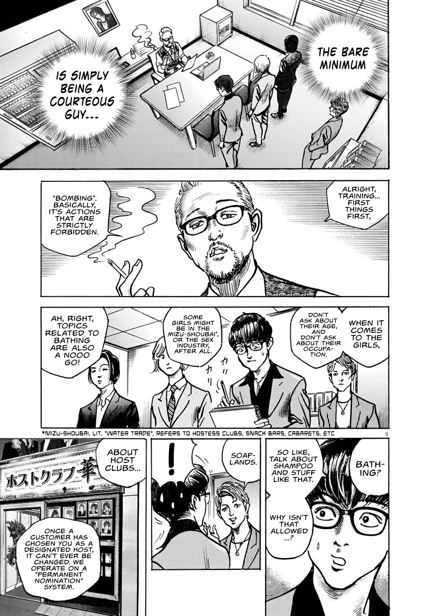 $1,000,000,000,000 Game Chapter 16 - Page 10