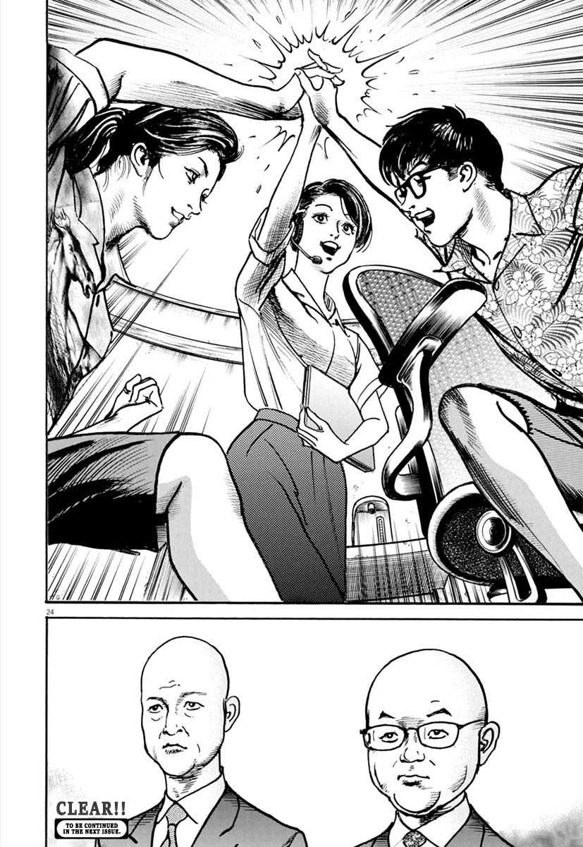 $1,000,000,000,000 Game Chapter 17 - Page 23