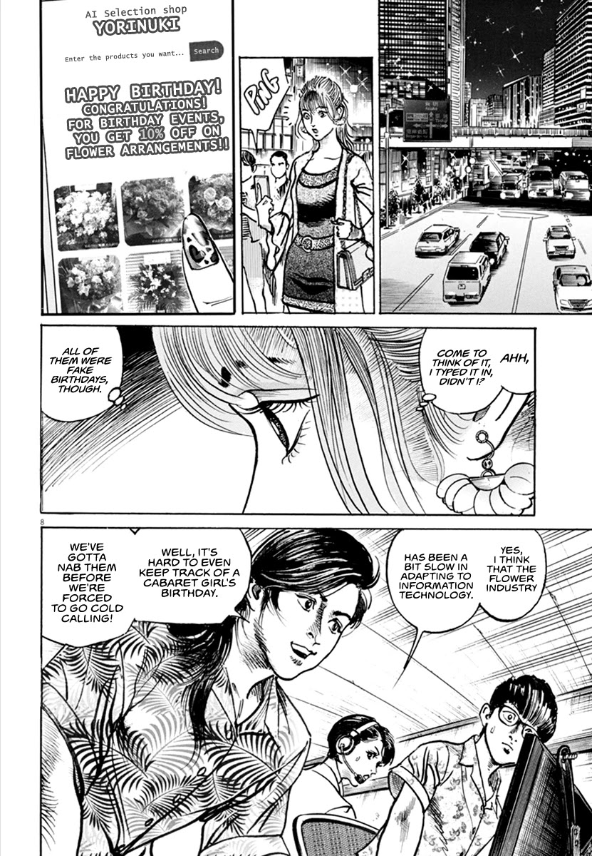 $1,000,000,000,000 Game Chapter 17 - Page 8