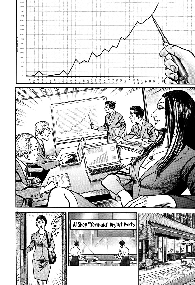 $1,000,000,000,000 Game Chapter 18 - Page 11